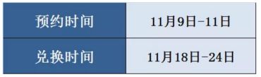 冬奥会纪念币预约入口 2022冬奥会纪念币什么时候预约怎么预约