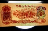 1960年棗紅1角最新價(jià)格 棗紅一角紙幣最新價(jià)格