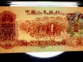 1960年枣红1角最新价格 枣红一角纸币最新价格