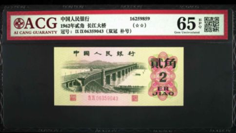 长江大桥两角纸币最新价格 第三版2角人民币最新价格
