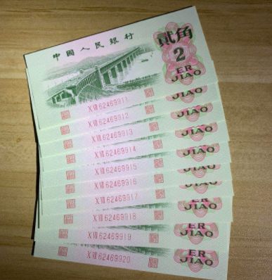 第三套人民币2角最新价格 长江大桥两角价格