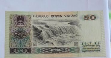 1990年版50元人民币价格 9050纸币现在值多少钱