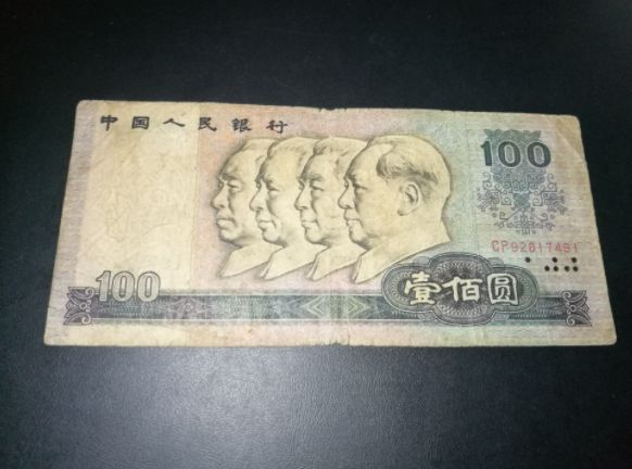 80100纸币价格表 80年100元最新价格