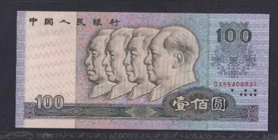 2005版100元人民币图片,2005版100元人民币 首页>第四套人民币>四版100元最新价格四版币最新价格走势 而1990年的