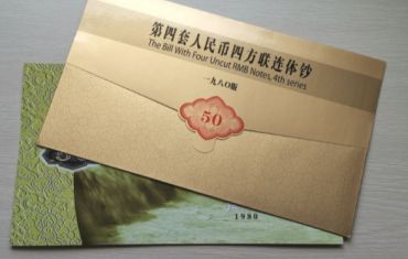 80版50元四连体钞价格 80版50元四连体最新价格