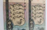 1980年100元纸币最新价格 1980年100元的升值空间