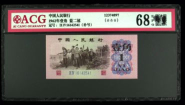 三版纸币1角最新价格 三版纸币1角值多少钱