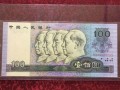 1990元100元人民币价格 90100人民币价格图片