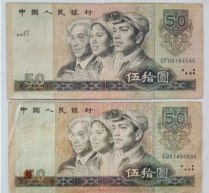 1980年50元紙幣最新價(jià)格 1980年50元相當(dāng)于現(xiàn)在多少錢(qián)