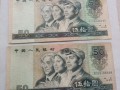 1990年50元纸币价格表 1990年50元最新价格
