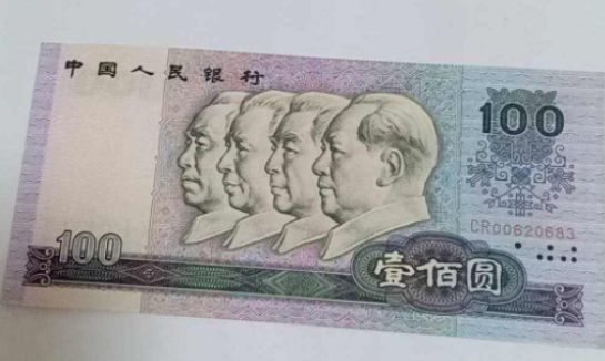 1980年100元人民币图片,1965年人民币图片 首页>第四套人民币>1980年100元现在多少钱80100纸币值不值钱 1980年