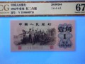 1962年1角紙幣最新價(jià)格 第三套人民幣背綠水印壹角最新價(jià)格