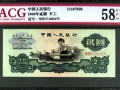 三版幣二元的值多少錢 1960年二元人民幣最新價格