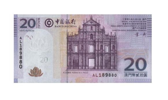 澳门回归10周年20元记念钞最新价钱 图片