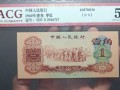 60版1角棗紅色價格 1960年1角紙幣最新價格