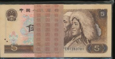 四版币5元最新价格 1980年5元纸币近期价格