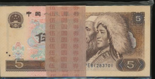 四版币5元最新价格 1980年5元纸币近期价格