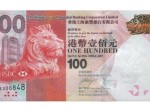 香港回归15周年阅兵钞值几多钱 高清图