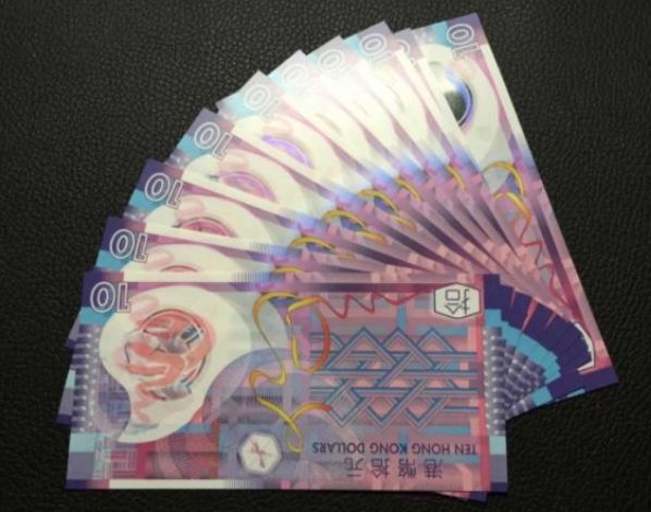 香港10元塑料钞值多少钱 香港10元塑料钞最新价格