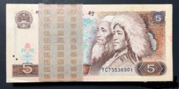1980年5元钱回收价格表 一张1980年5元钱回收价格
