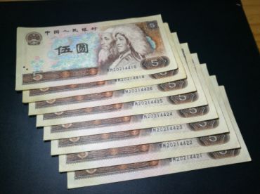 80年5元纸币最新价格 805纸币近期价格