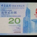 香港20元奥运纪念钞单张值多少钱 高清真品图