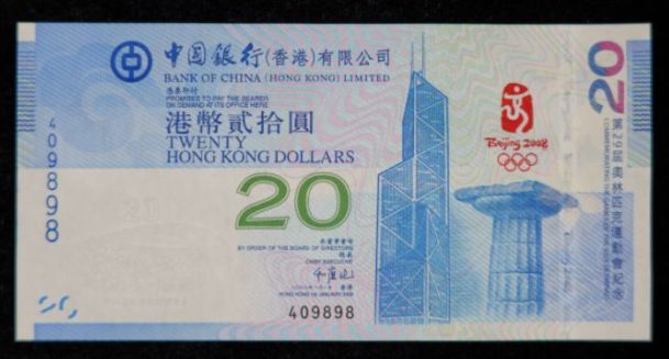 香港20元奥运纪念钞单张值多少钱 高清真品图