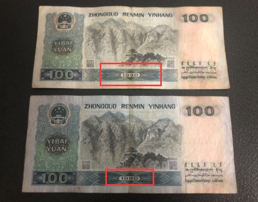 90年100元值多少钱 90年100元旧币值钱吗