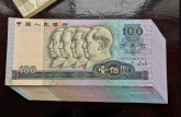 四版100元最新价格 第四套100元人民币一张价格