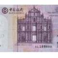 澳門回歸10周年20元紀(jì)念鈔值多少錢 最新價格