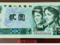 80年2元人民幣最新價(jià)格 1980版2元人民幣最新價(jià)格