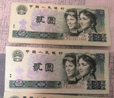 1980版2元最新价格 1990年2元人民币值多少钱