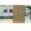 802元人民币值多少钱 1980年2元整刀人民币值多少钱
