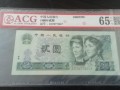 1980版2元值多少錢 802元人民幣單張價(jià)格