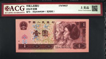 961元纸币最新价格 961元纸币值多少钱