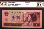 1990年一元纸币价格表 最新价格