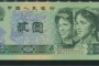 80版2元纸币值多少钱 1980年2元绿钻价格