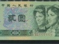 80版2元紙幣值多少錢 1980年2元綠鉆價(jià)格