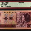 1980年1元人民币最新价格 80年1元纸币值多少钱