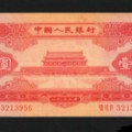 红一元纸币最近价格 第二套天安门红一元纸币