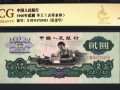 三版2元紙幣最新價格 三版2元紙幣值多少錢