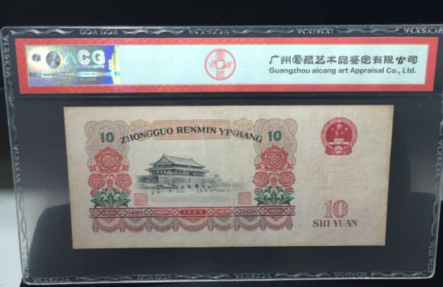 1965年十元人民币现在值多少钱 三版币10元最新价格