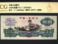 車工兩元紙幣最新價格 車工2元紙幣值多少錢