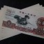 60年5元纸币图片及价格 第三套人民币5元最新价格表