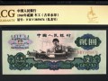 車工兩元人民幣現(xiàn)在值多少錢 車工2元價值多少錢