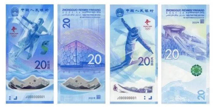 冬奥会纪念钞什么时间可以预约 冬奥会纪念钞在哪家银行预约