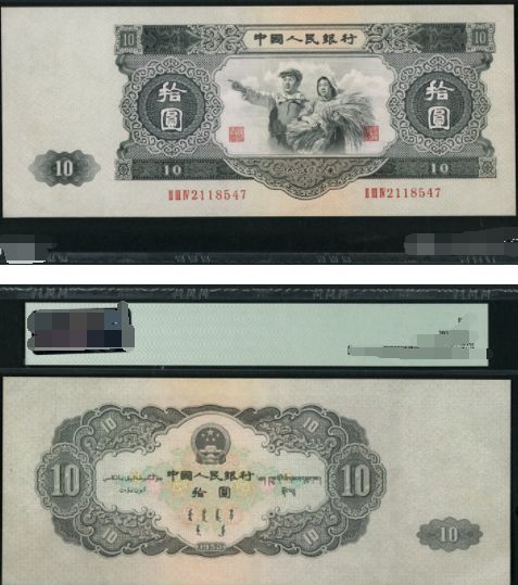 1953年拾元人民币最新价格 1953年10元纸币最新价格
