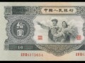 1953年十元紙幣最新價格 第二版人民幣10元最新價格
