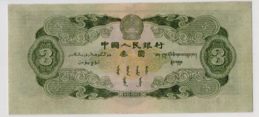 3元人民币价格 苏三元人民币最新价格