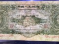 蘇三元最新價格 三元紙幣最新價格